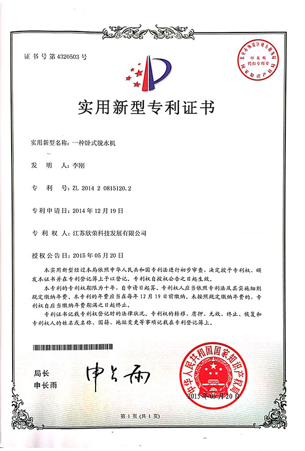 资质证书