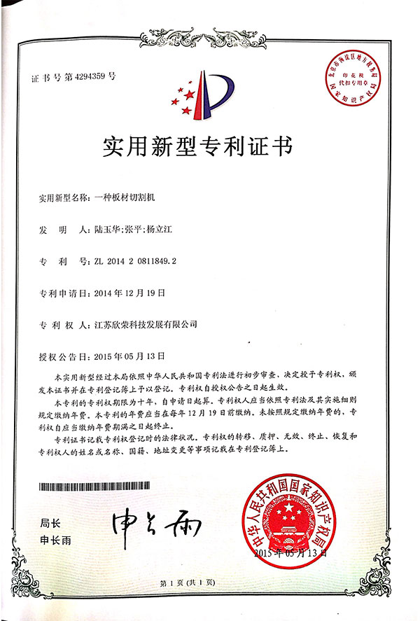 资质证书