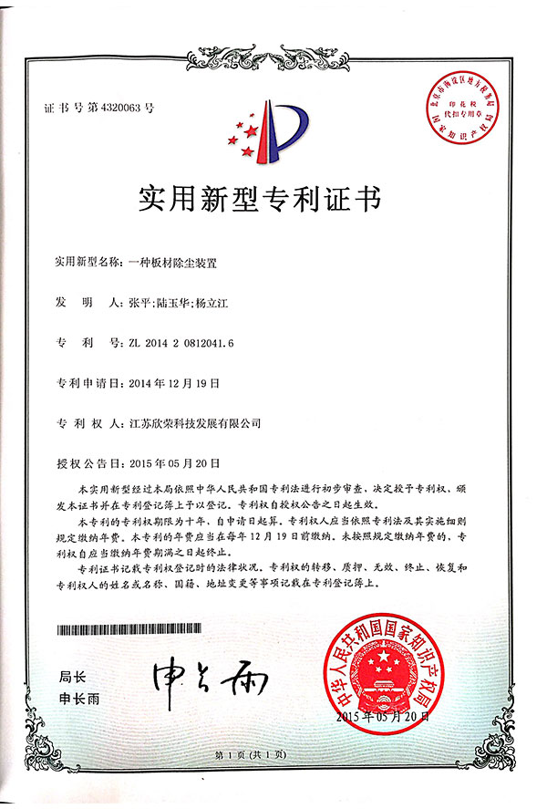 资质证书